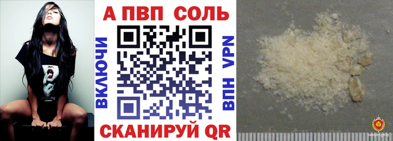 хочу   Пущино  A PVP Crystall 