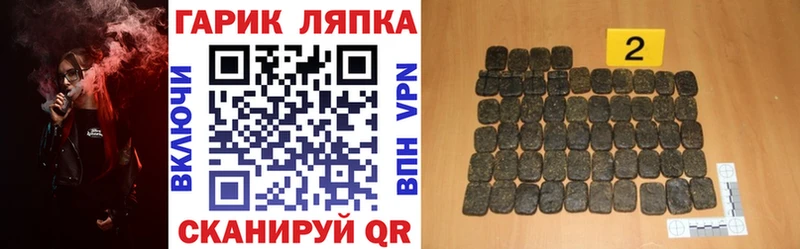 Гашиш гарик  купить  цена  Пущино 