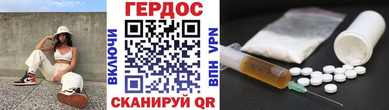 ГЕРОИН гречка мега ссылка Пущино купить