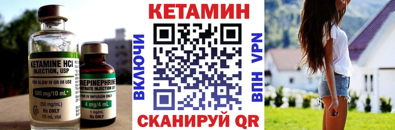 Кетамин ketamine  Пущино 