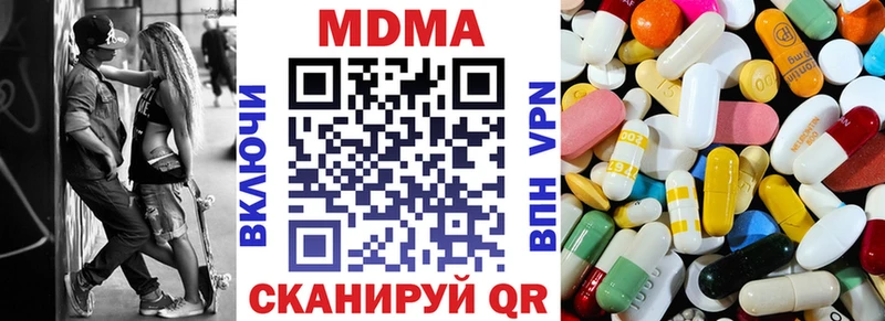 МДМА Molly  мега как войти  Пущино 