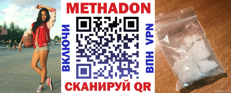 Метадон кристалл  Пущино 